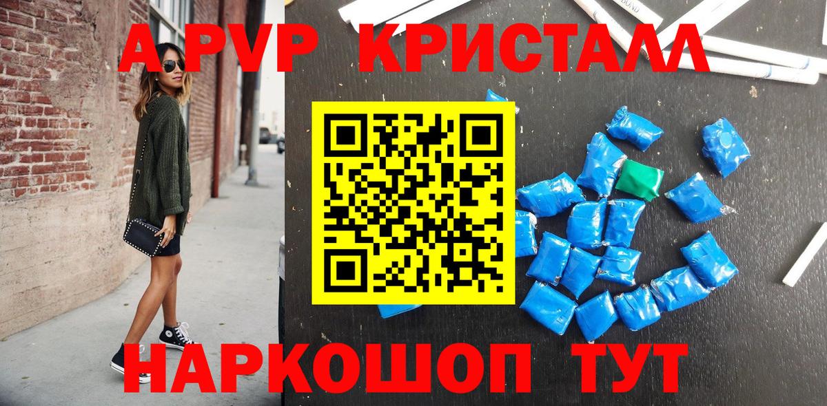 Альфа ПВП мука Старая Купавна