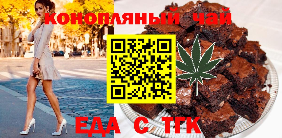 Печенье с ТГК марихуана Старая Купавна