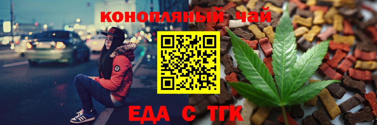 Canna-Cookies марихуана  Вход с VPN  Старая Купавна 