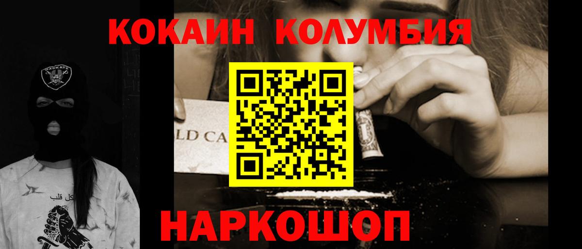 Cocaine 99% Старая Купавна