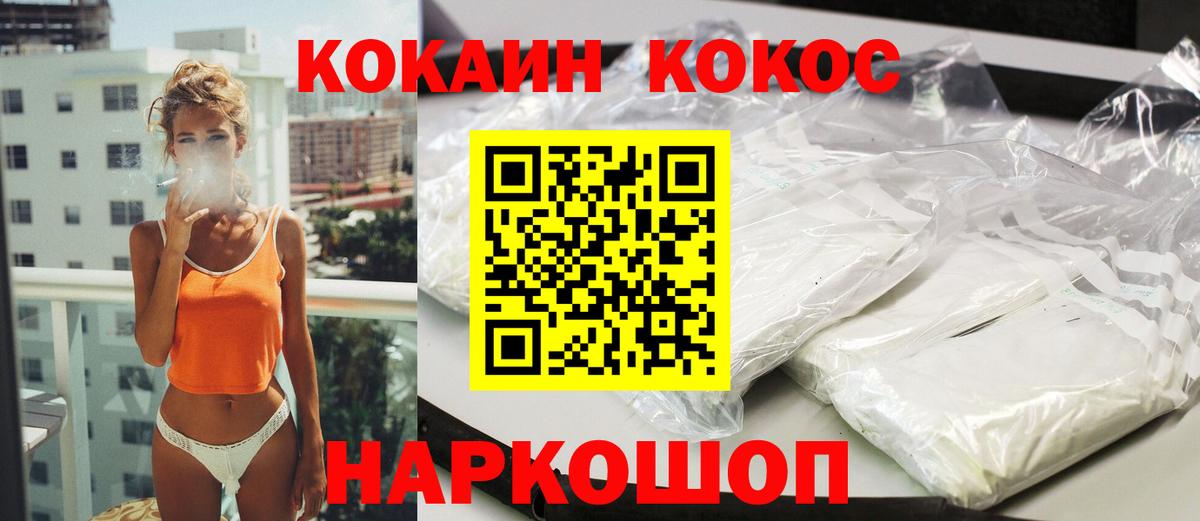 КОКАИН Fish Scale  Вход с VPN  КОКАИН  Кокаин VHQ  Старая Купавна 