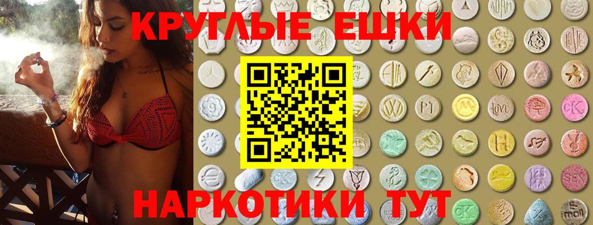 ЭКСТАЗИ ешки Старая Купавна