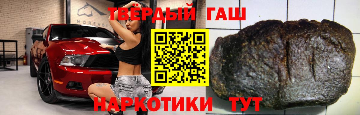 ГАШИШ Premium Старая Купавна