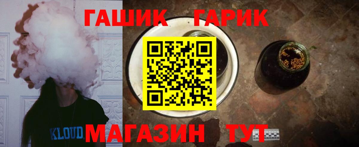 ГАШИШ Изолятор  Вход с VPN  Старая Купавна  цены   ГАШ индика сатива 
