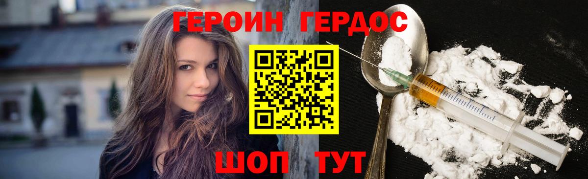 ГЕРОИН афганец Старая Купавна
