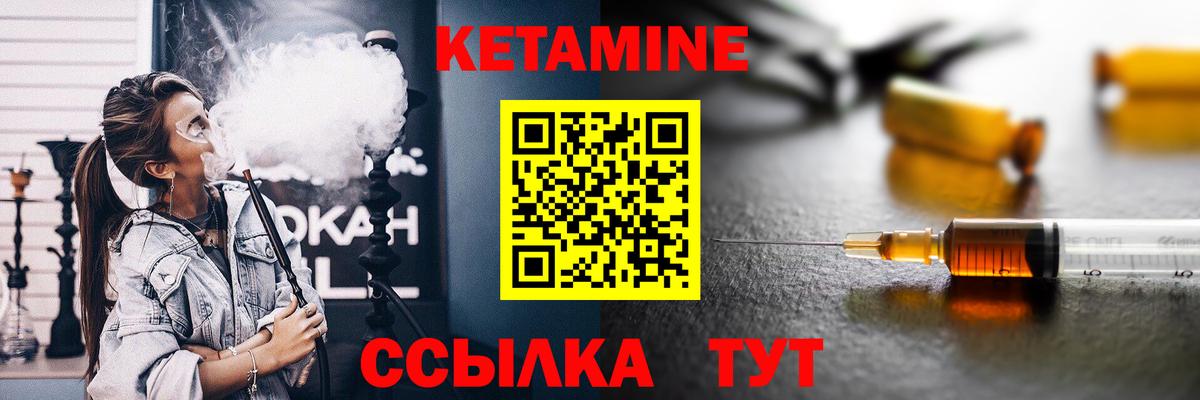 КЕТАМИН VHQ  Кетамин ketamine  Старая Купавна  МЕГА как зайти  Вход с VPN 