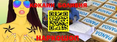 кокаин VHQ Новозыбков