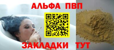 альфа пвп Новодвинск