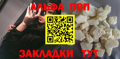 альфа пвп Новодвинск