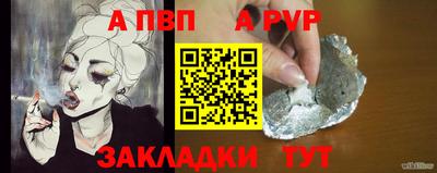 альфа пвп Новодвинск