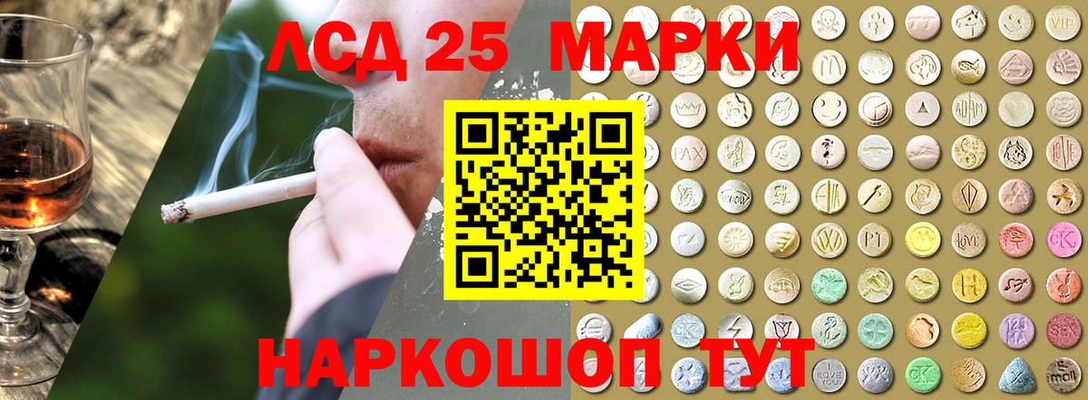 Лсд 25 экстази ecstasy Старая Купавна