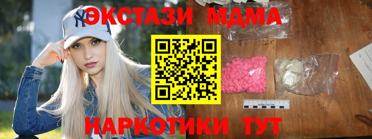 MDMA Molly Старая Купавна