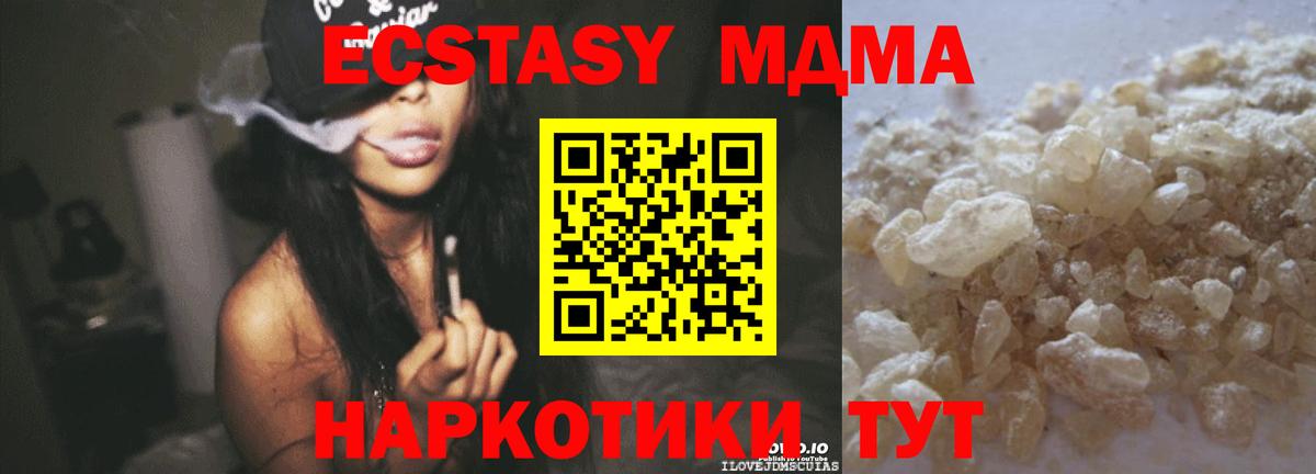 Старая Купавна  МДМА кристаллы  Вход с VPN  МДМА crystal 