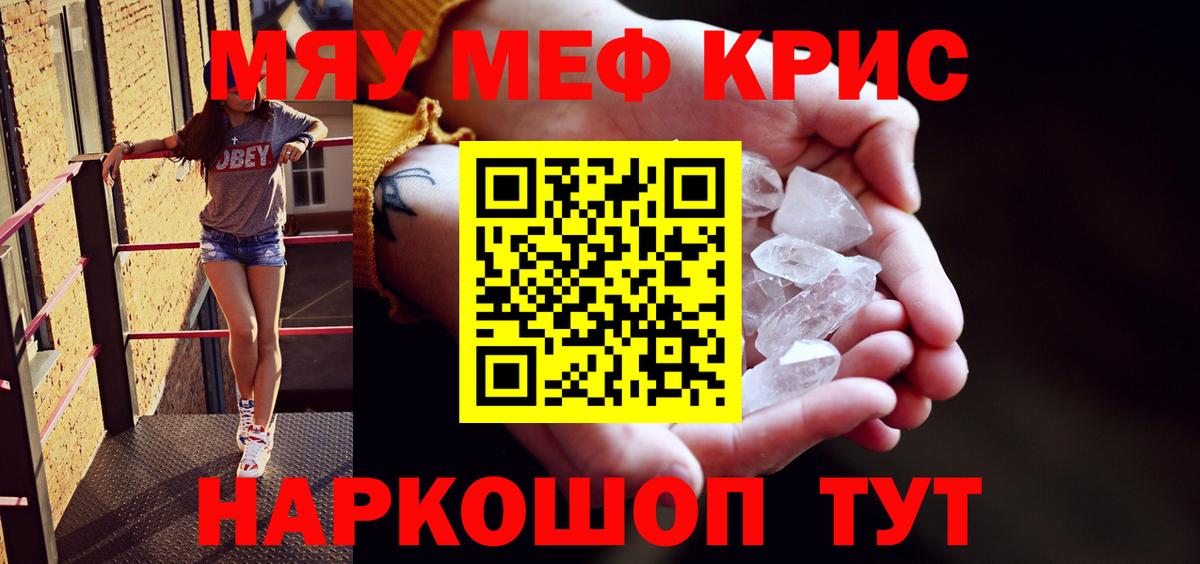 Старая Купавна  МЕФ mephedrone  Вход с VPN  МЕФ мяу мяу 