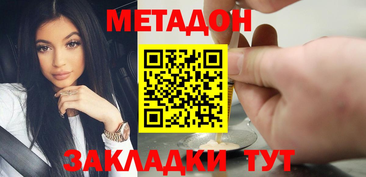 Старая Купавна  МЕТАДОН мёд  МЕТАДОН белоснежный  Вход с VPN 