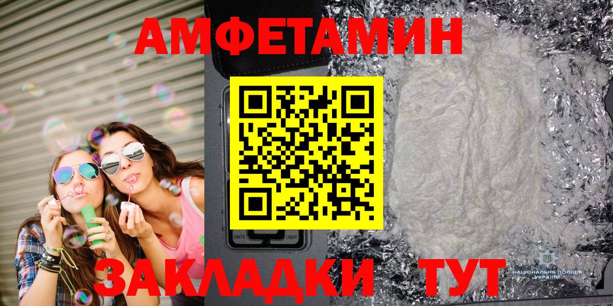 Первитин винт  Вход с VPN  Старая Купавна 