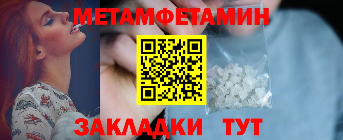 Первитин мет Старая Купавна