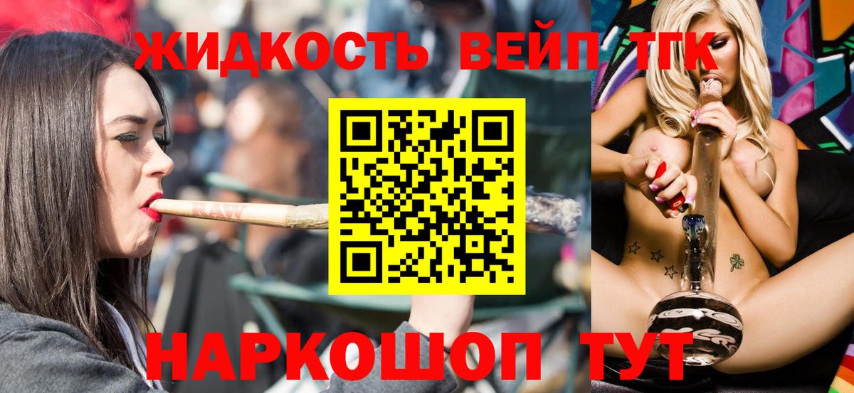 Старая Купавна  Дистиллят ТГК концентрат  Вход с VPN  Дистиллят ТГК THC oil 