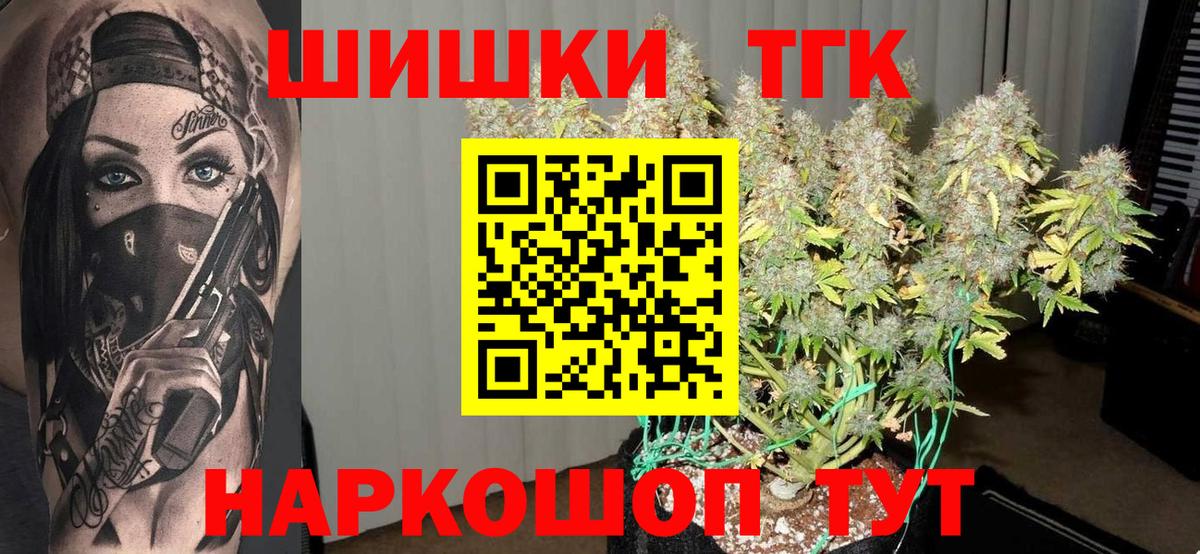 Бошки Шишки Amnesia Старая Купавна