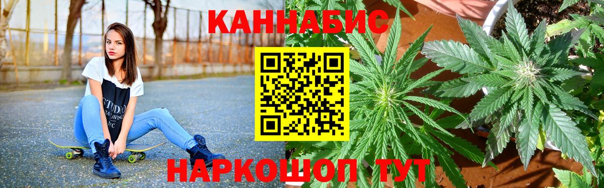 Бошки Шишки сатива  Бошки марихуана AK-47  Бошки Шишки планчик  Вход с VPN  Старая Купавна 